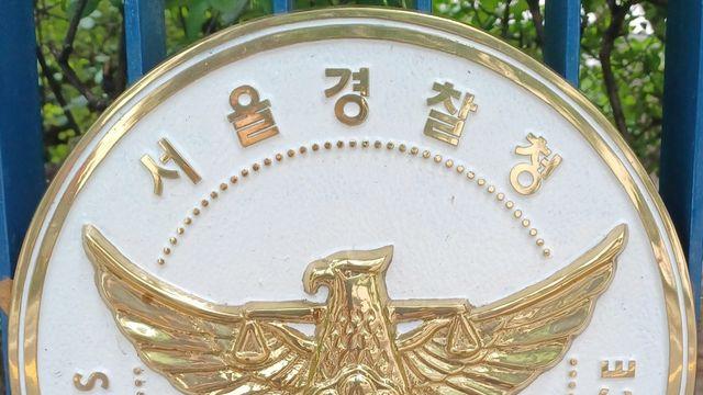 서울경찰청 경내서 음주운전…민주노총 간부 입건