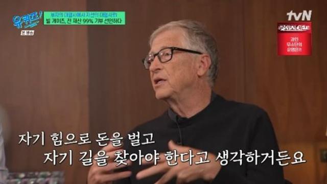 빌 게이츠 