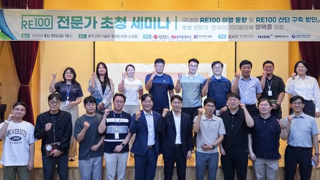 GIST-광주TP, ‘광주형 RE100 산업단지’ 심포지엄 개최
