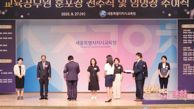 세종교육청, '퇴직·신규 교원' 보내고 맞이하고
