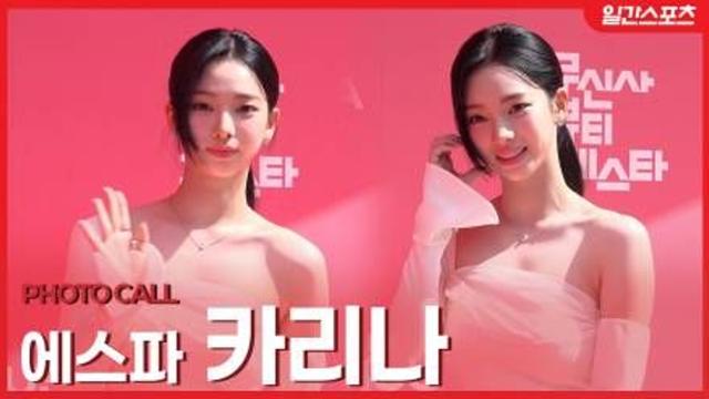 [영상] 에스파 카리나, ‘걸어다니는 인형’…시선강탈 미모