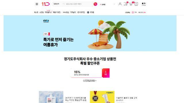 경기도주식회사, 중소기업 물품 온라인 판매 지원 상반기 80억 거래액 기록