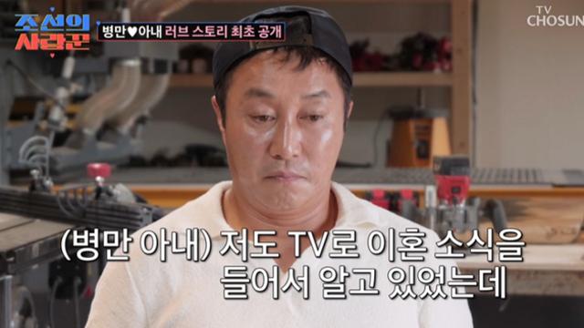 ‘이혼’ 말한 적 없는데…‘조선의 사랑꾼’ 김병만 아내, 발언 자막 실수→수정 계획