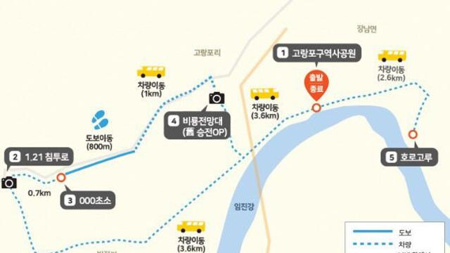 경기도, ‘DMZ 평화의길 테마노선 9월부터 운영 재개’