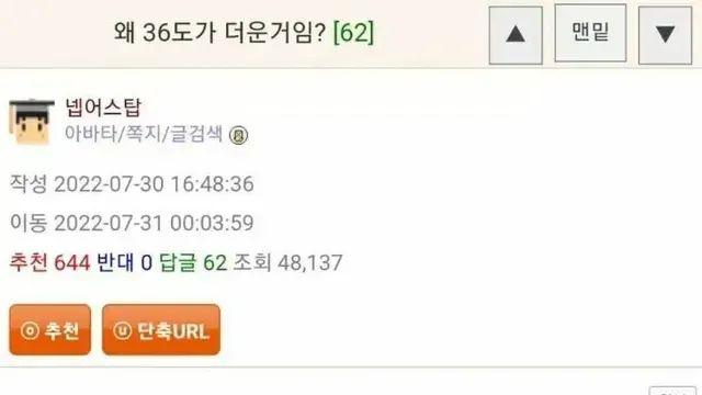 36도가 왜 더운거임?,,
