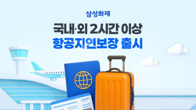 [보험 TMI] 삼성화재·DB손해보험·현대해상 외