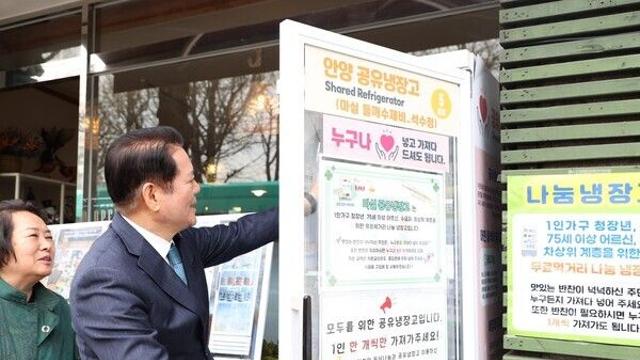 안양시 '공유냉장고', 시민들의 훈훈한 이야기 가득 채워져...