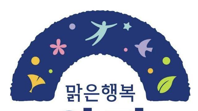 양평군, 공헌형 기부로 교육 나눔과 지역 인재 육성에 앞장