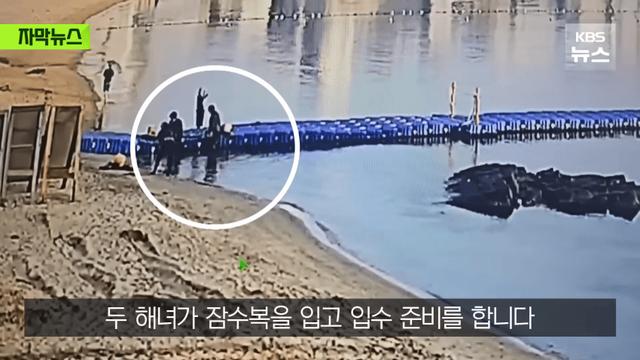 부산 해녀 익사사건 근황
