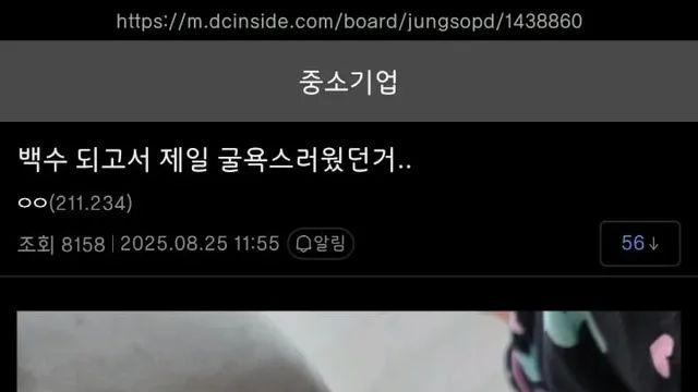 백수 되고 제일 굴욕스러웠던 것…jpg,,