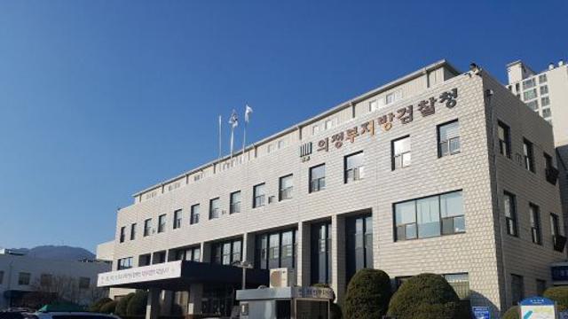 ‘고객집 침입해 강도질’ 포천농협 직원 구속기소…강도치상 혐의