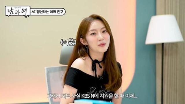 최서임 아나운서, KBSN 지원도 챗GPT로…
