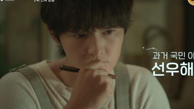 송중기, 국민 타이틀 달았는데 어쩌다… (마이 유스)