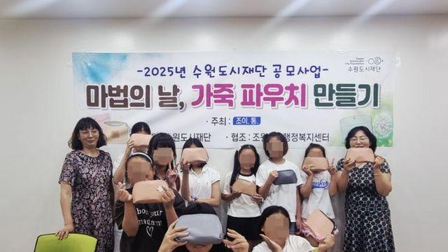 수원시 장안구 조원2동, 여성청소년을 위한 올바른 위생용품 사용 체험교육 열어