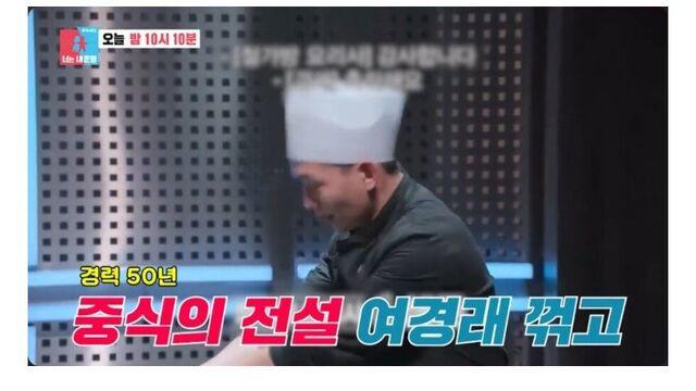 철가방 요리사를 보던 이연복의 질투