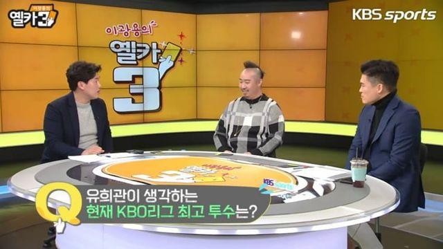 힉판신피셜 '상위 최고투수는 양현종'