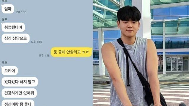 윤민수 전처, 아들 윤후에게 감동... “건강만 챙겨줘”