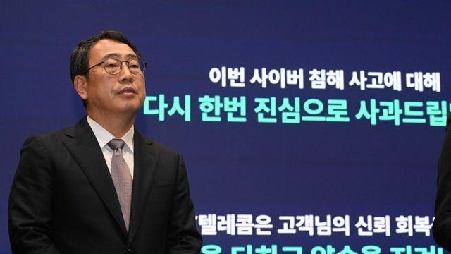 SK텔레콤, 유심 정보 유출 '운명의 심판'···3천억 과징금 현실화하나
