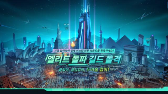 ‘워본: 어보브 애쉬즈’, 9월 19일 글로벌 정식 런칭