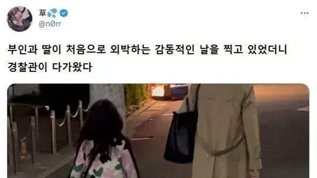 아내와 딸아이를 촬영중에 경찰에게 제지당함.mp4,,