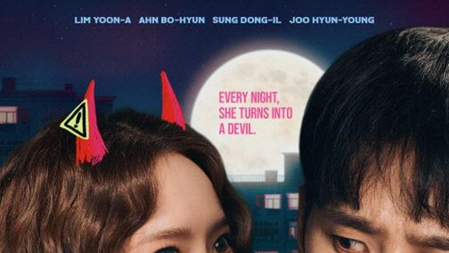 임윤아·안보현 글로벌도 반한 케미…'악마가 이사왔다' 해외 개봉
