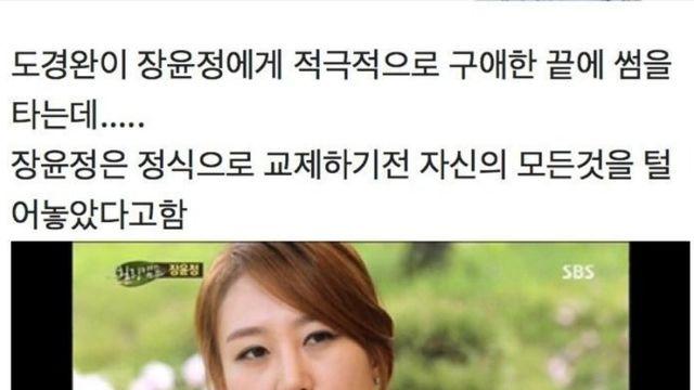 장윤정의 빚을 다 안고 결혼한 도경완