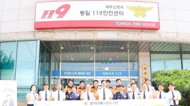 경기도의회 이용욱 의원, 파주소방서 ‘명예소방서장’ 위촉