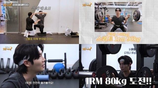 노래하듯 운동하는 남자, 손태진의 진짜 매력