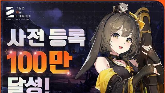 ‘카제나’, 사전등록 100만명 돌파...OST 커버곡 콘테스트 진행