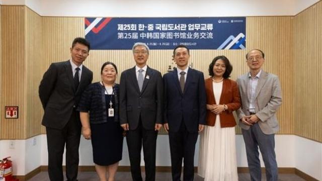 국립중앙도서관, 한-중 도서관 협력의 장 열어
