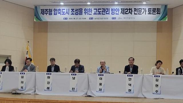 제주 고도 규제 완화, 세심한 관리·가이드라인 필요