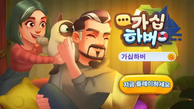 [AI 게임 리뷰] '가십하버', 소문으로 살아남는 항구 도시의 정치극