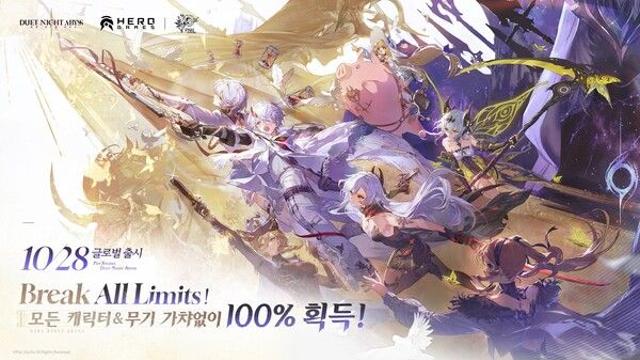 ‘듀엣 나이트 어비스’, 10월 28일 글로벌 오픈 베타 확정