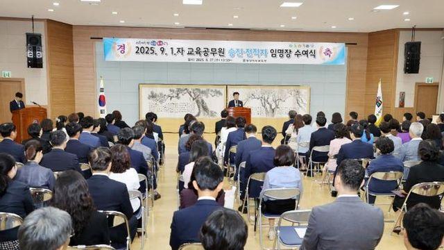 충북교육청, 9월 1일자 승‧전직자 임명장 수여식 개최