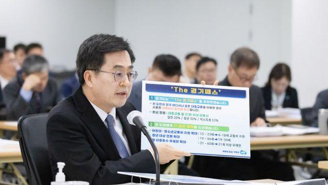 김동연표 '경기패스' 먹혔다..도민 71% 