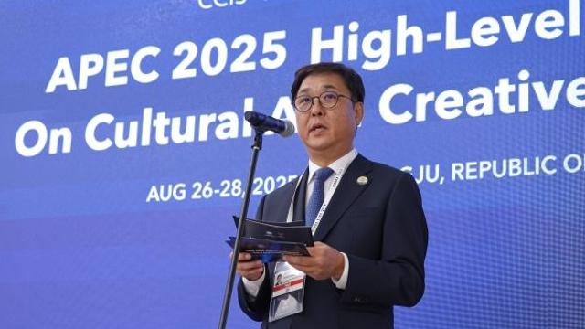 ‘APEC 문화산업고위급대화’ 환영만찬 성공적 개최
