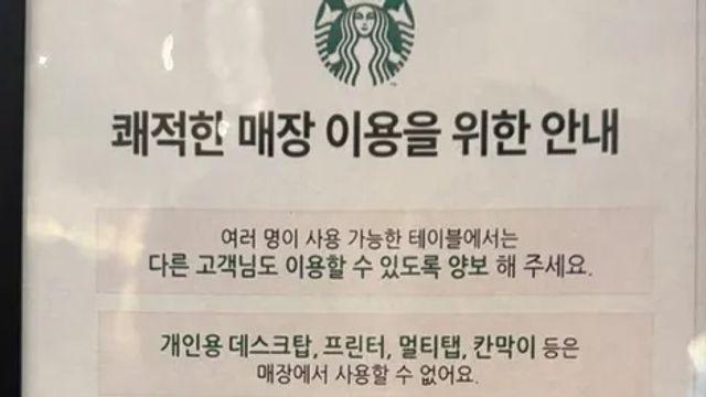 [필사적뉴스] 스타벅스 '난색' 투썸·할리스 '환영'…카공족의 선택은?