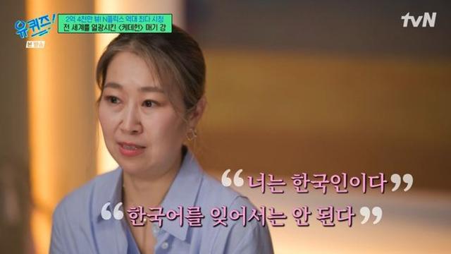 ‘케데헌’ 매기 강 감독 “마음속으로는 100% 한국인” (유퀴즈)