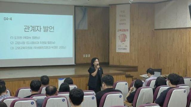 경기도의회 곽미숙 의원, 능곡2·5구역 재개발 교육환경영향평가 공청회 주최