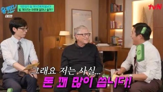 빌 게이츠 
