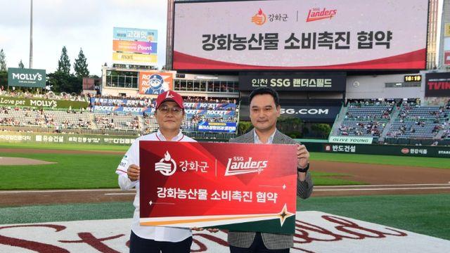 강화군, 프로야구 SSG랜더스와 강화섬쌀 공급 업무협약 체결