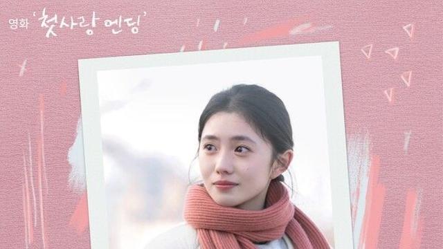 이창섭, '한번 더 이별' 리메이크 공개…영화 ‘첫사랑 엔딩’ 컬래버