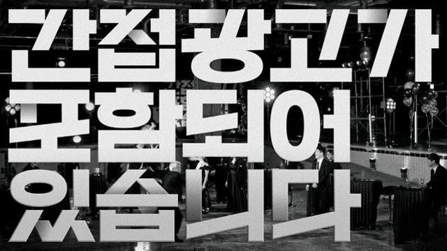 SSG닷컴, 웹예능 '간접광고를 포함하고 있습니다' 공개