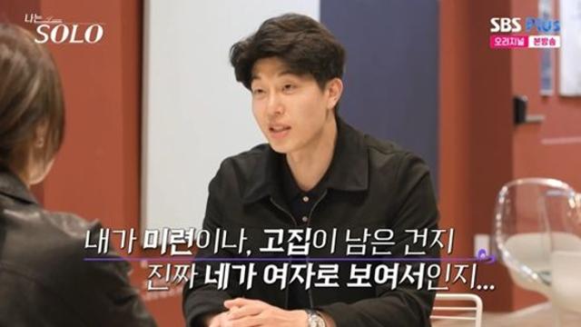 27기 영수, '최종선택' 앞두고 정숙에 직진…
