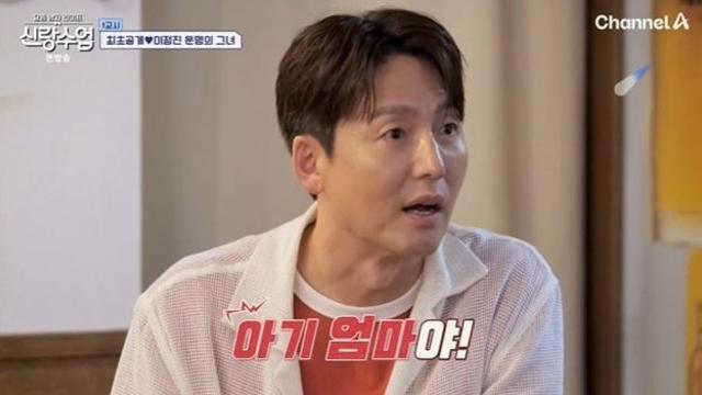 [TVis] 이정진 “전 여친, 이제는 아이 엄마… 가끔 연락한다” (신랑수업)