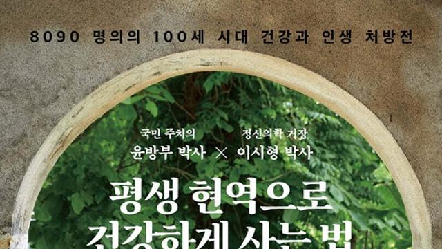 “건강관리엔 답이 없다”