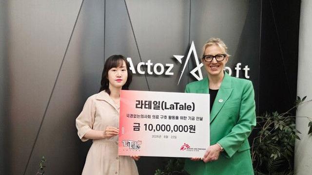 ‘라테일’, 국경없는의사회에 기부금 전달