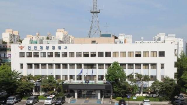 불법 도박자금 10억원 받아 계좌로 이체한 30대 불구속 입건