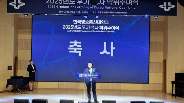 한국방송통신대학교, ‘2025년도 후기 석사 학위수여식’ 개최