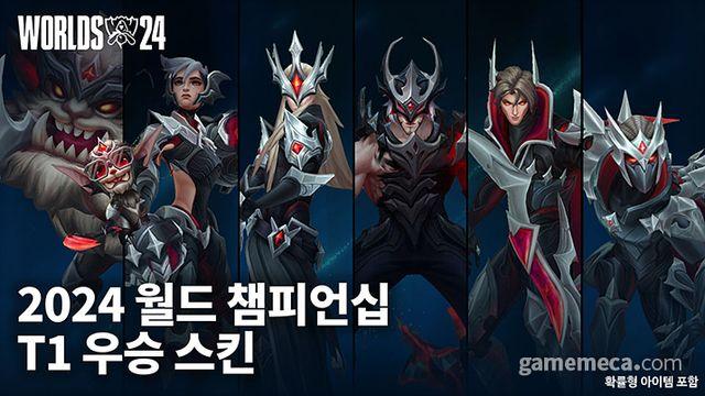 시그니처 자세 담았다, T1 월즈 우승 기념 스킨 공개
